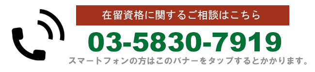 電話でのお問い合わせ