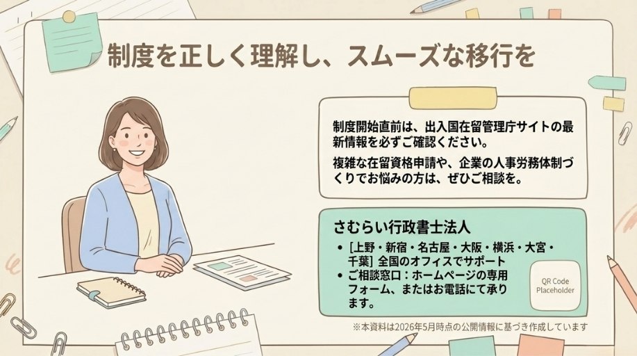 まとめ