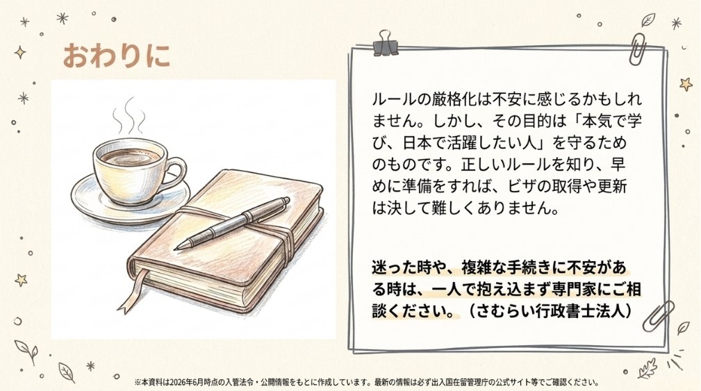 まとめ