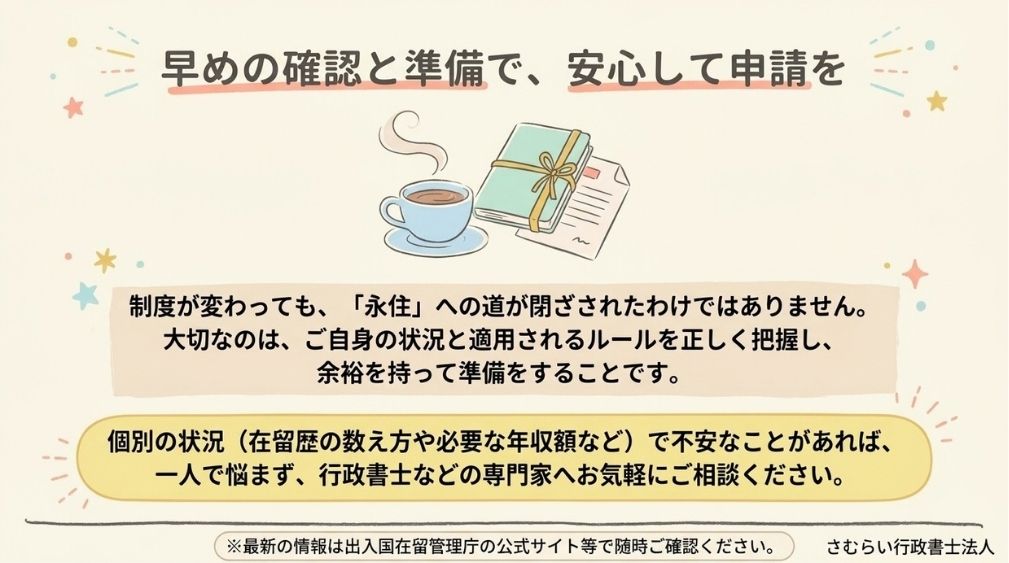 まとめ